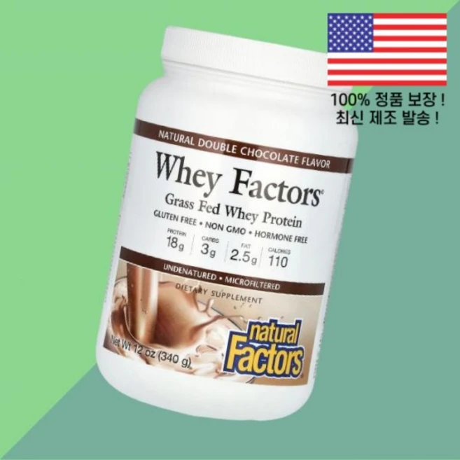 내추럴 팩터스 유청 쓰롯 초 단백질 웨이 아이솔레이트 프로틴 더블 초콜릿 12온스 340g Natural Factors Whey Grass Fed Protein Double C - 쿠팡