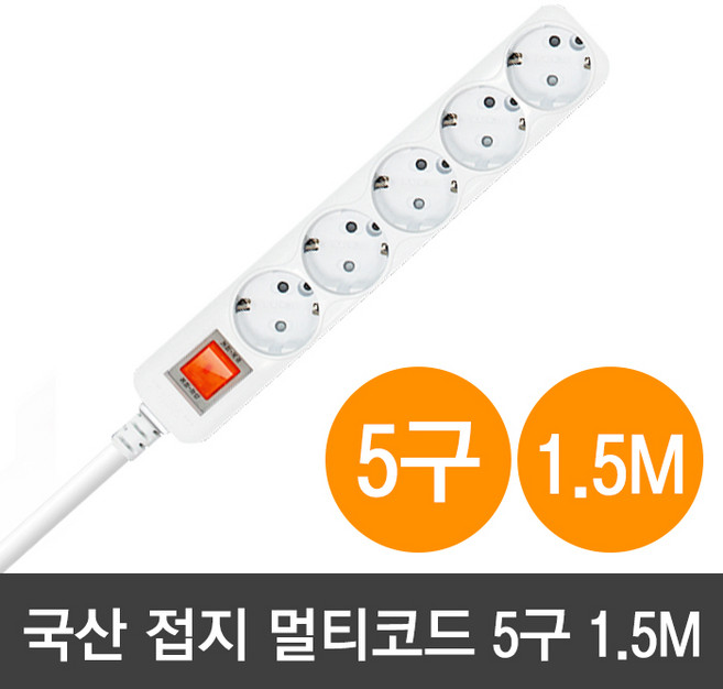 현대일렉트릭 국산 접지 멀티탭 5구 16A 과부하차단, 화이트, 1개, 1.5m
