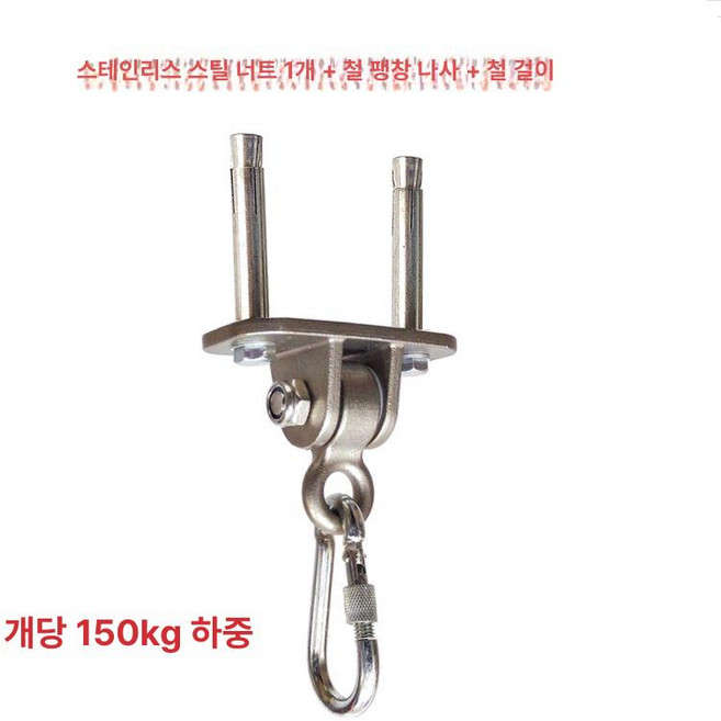 해먹부속품 그네의자 스프링 베어링 그네, 1개 고리+철 팽창+철 후크, 1개