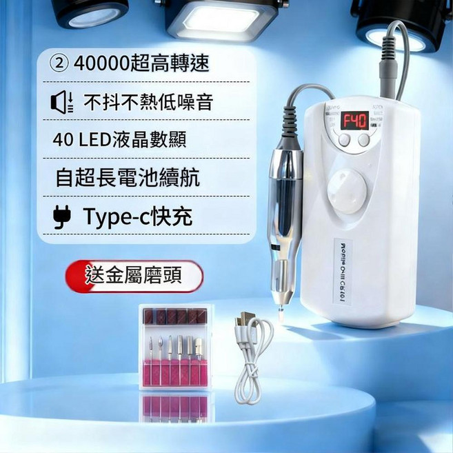 充電式電動美甲打磨器 40000轉 Type-C快充 40 LED顯示, 1個, 101高轉速 白配銀6個打磨頭