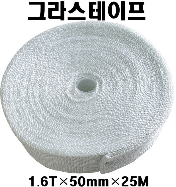 그라스테이프 1.6T-50mm-25M 석면테이프대체용 유리섬유 글라스테이프 배관파이프보호용, 1개
