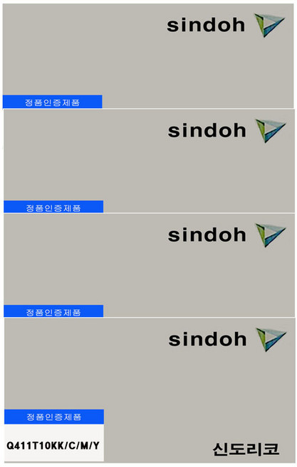 신도리코 Q416dn 정품인증토너 4색1세트(검정 빨강 파랑 노랑), 1개, 검정+칼라