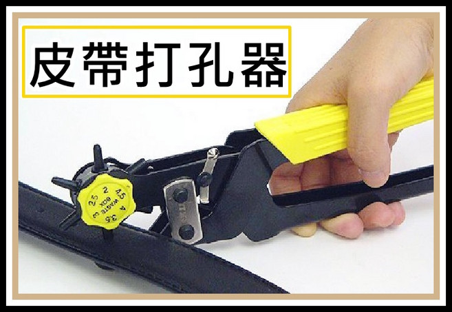 [買酷小鋪] 台灣製造 SELLER皮帶打孔器 2-4.5mm 92-882, 1個