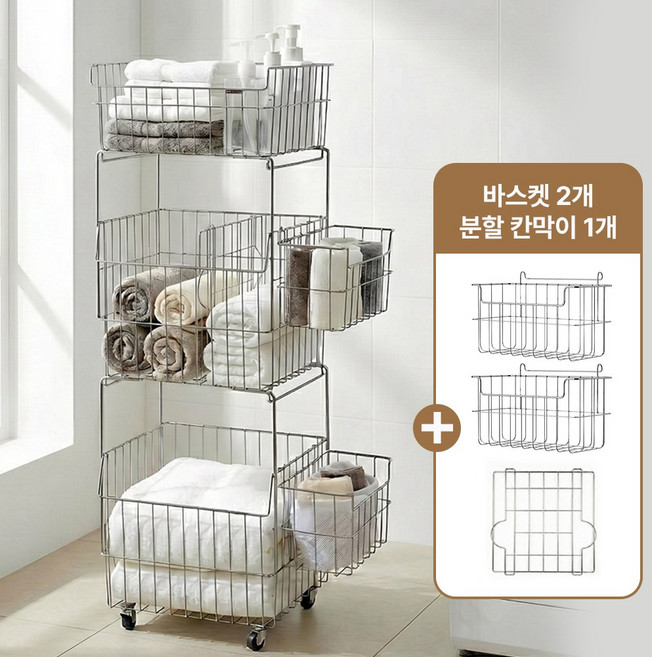 페어홈 304 올스텐 빨래바구니 이동식 세탁 바구니 3단