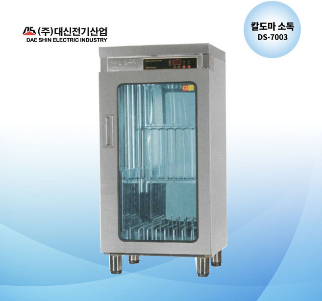 (공장직영) 대신전기산업 DS-7003 칼도마 소독 건조기 소독기 살균기 건조기 업소용 칼소독기 도마소독기 음식점 주방위생 절전형