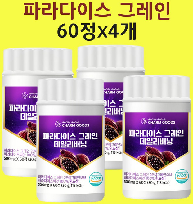 파라다이스그레인 버닝 그래인 건강엔 다이어트 C3G 6-파라돌 데이 컷 진저돌 모로오렌지 생강추출 가루 분말 정 식약처 인증 인정 해썹, 4개, 60회분