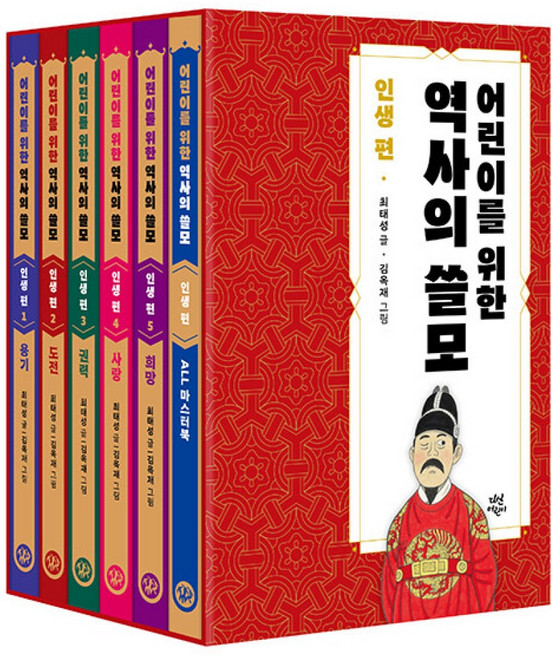 최태성 어린이를 위한 역사의 쓸모 : 인생 편 1~5권 박스 세트, 다산어린이, 상세내용 참조