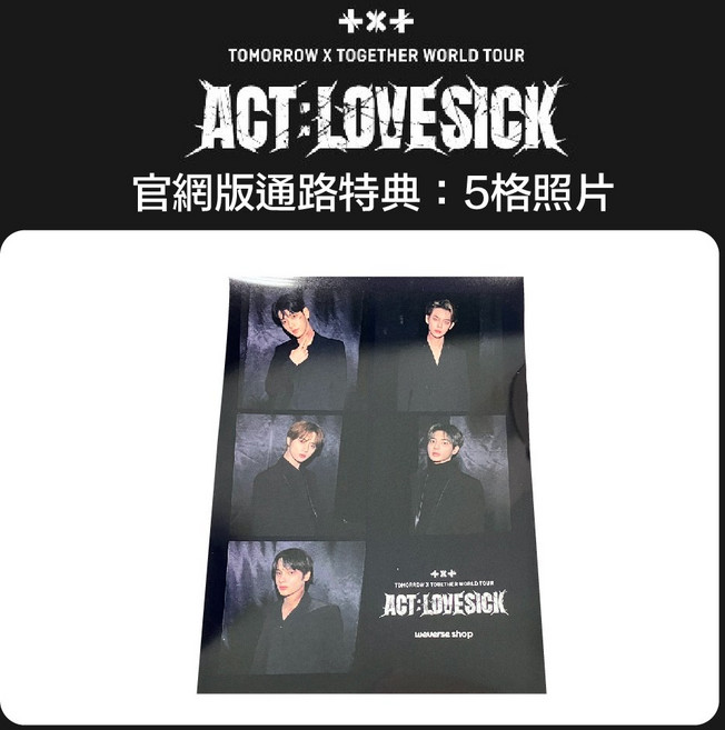 TXT TOMORROW X TOGETHER WORLD TOUR ACT : LOVESICK 官網版通路五格照片, 五格照片, N/A