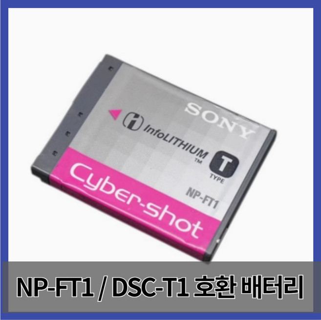 소니 NP-FT1 호환 배터리 DSC-T1 T11 T3 T33 T5 T9 T10 M1 M2 카메라, 1개