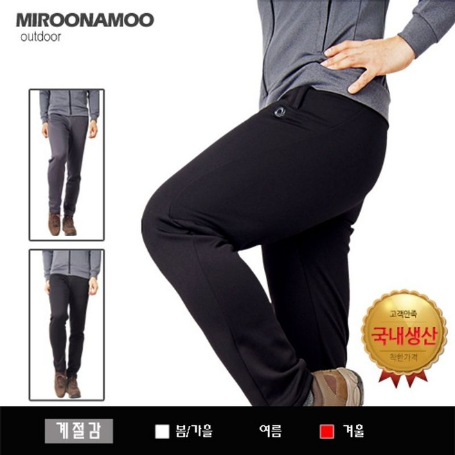 미루나무 겨울 트레이닝바지 기모츄리닝바지 남성트레이닝바지 스판웜TP A