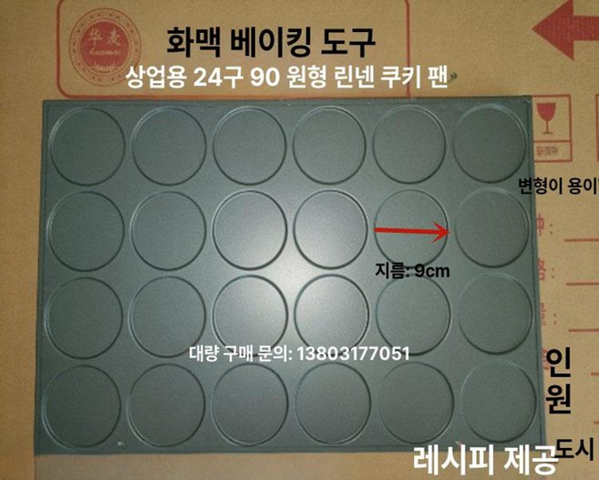 업소용 계란후라이팬 식당 a타입 오븐 전기 달걀 대형 햄버거 오믈렛 원형 브런치 베이킹팬, 그레이 24구 9cm 0.3cm, 1개, 1cm