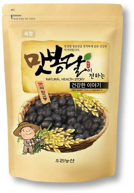 맛봉달 25년산 특속청 검은콩 검정콩 서리태 국내산, 1개, 3kg