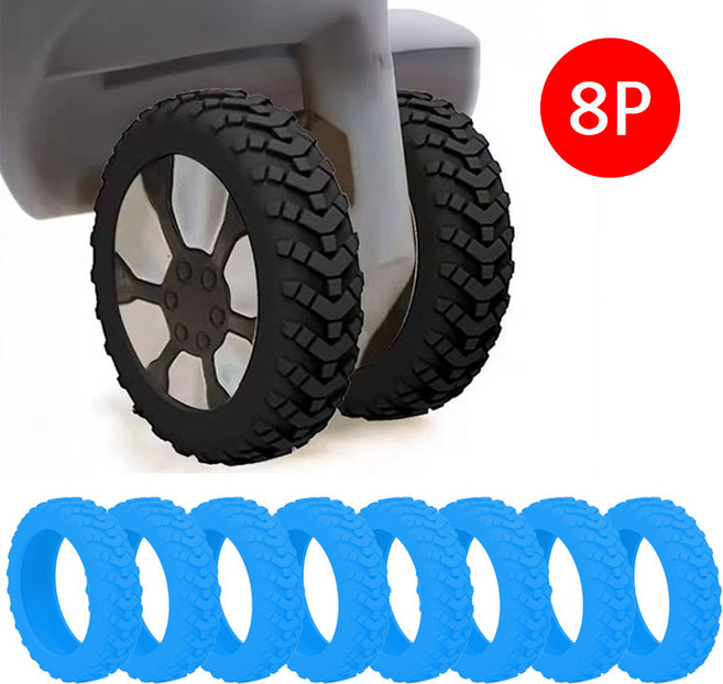 실리콘 캐리어 바퀴 소음방지 보호 슈즈 커버 8P세트