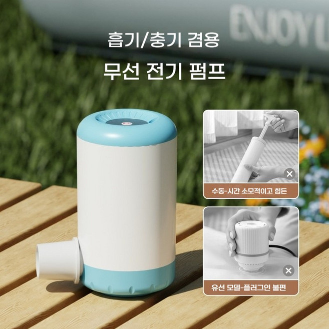 PYHO 다기능 충전하다 압축주머니용펌프 무선 전동 공기주입펌프, 1개, 화이트