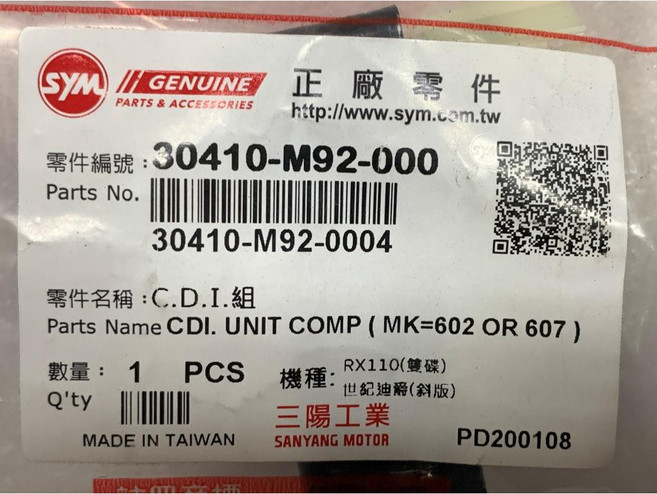 三陽正廠 M92 CDI組 電子點火系統 風雲 世紀迪爵125 悍將 150 RX 110, 1個