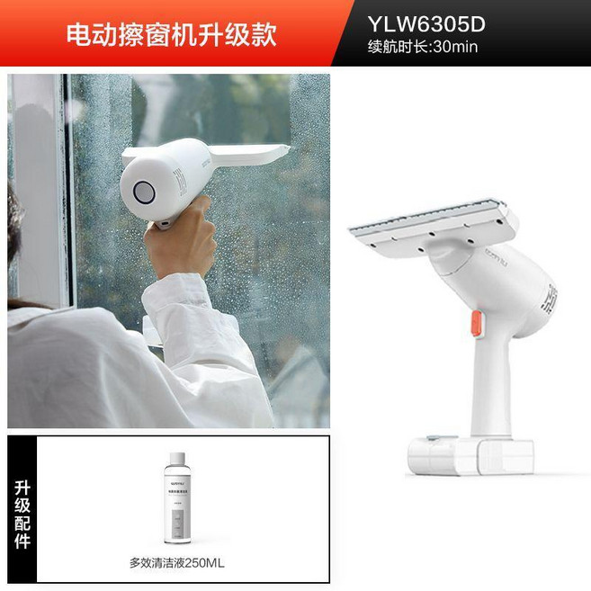 YLW6350D 電動無線擦窗機 30分鐘續航 洗車玻璃清潔工具, 1個, 電動擦窗機升級款
