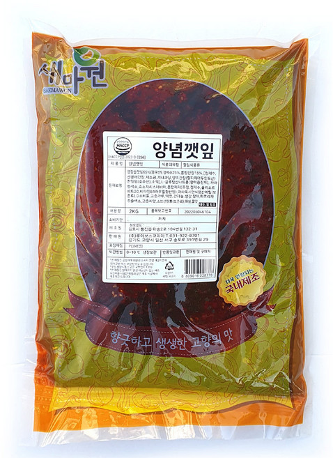 새마원 HACCP 양념깻잎 깻잎김치 무침, 2kg, 1개