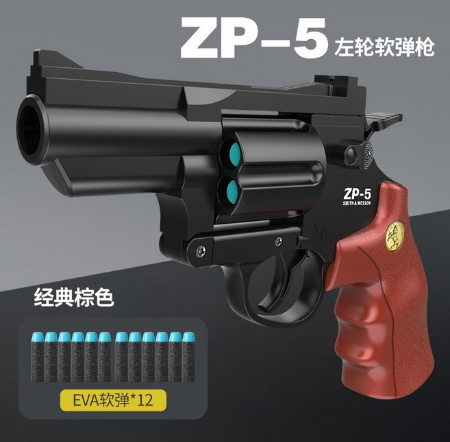 左輪軟彈槍 ZP-5 連發吸盤軟彈 抛殼 安全軟彈, 藍色, 1個