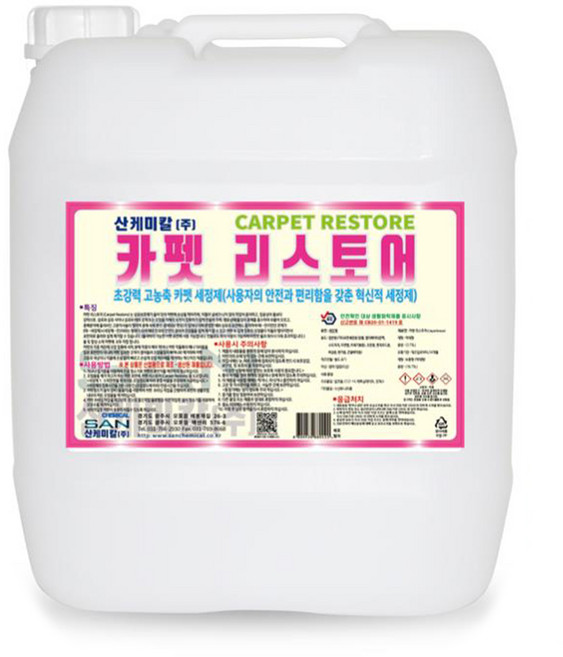 산케미칼 카펫리스토어 18.75L 카펫 오염 카페트청소 대명크린, 1개