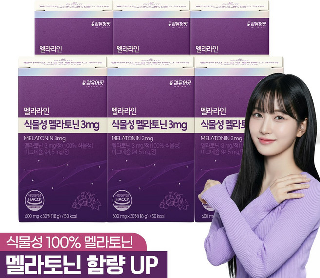 킵유어핏 100% 식물성 멜라토닌 3mg 멜라라인 HACCP 인증 메라토닌, 6개, 30정