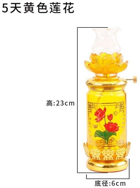加厚酥油燈 直身油燈 長明燈 供佛防風油燈, 1個, 財源廣進黃色（5天酥油燈）39.82