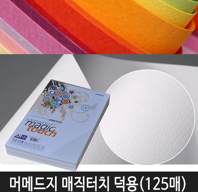 삼원특수지 대용량A4 매직터치 덕용(180g) 125매 1팩, 1개, no3 연미색 - 쿠팡