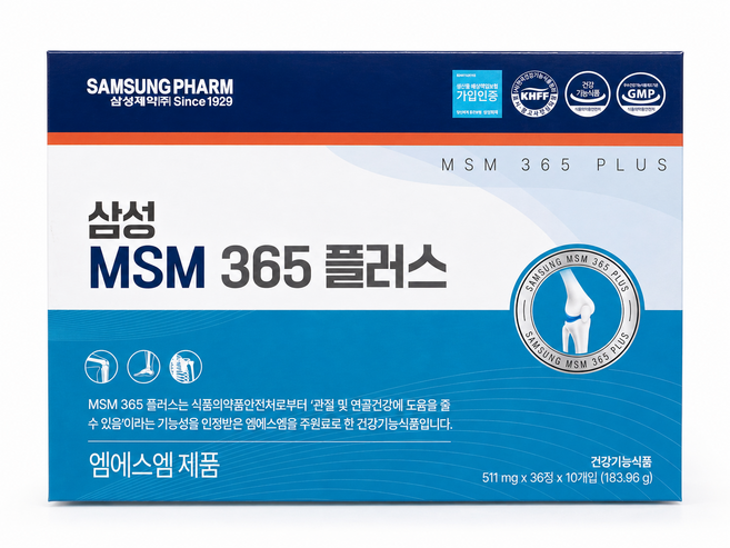 삼성 MSM 365플러스 360정 4개월분 관절 뼈건강 부모님 선물 연골 영양제 랜덤박스 사은품, 1개
