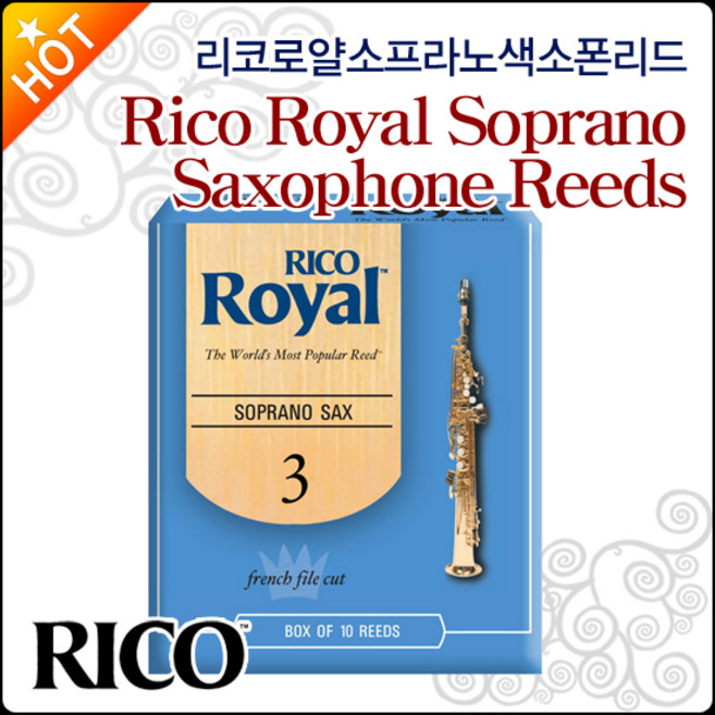 리코 로얄리드 소프라노, 1개