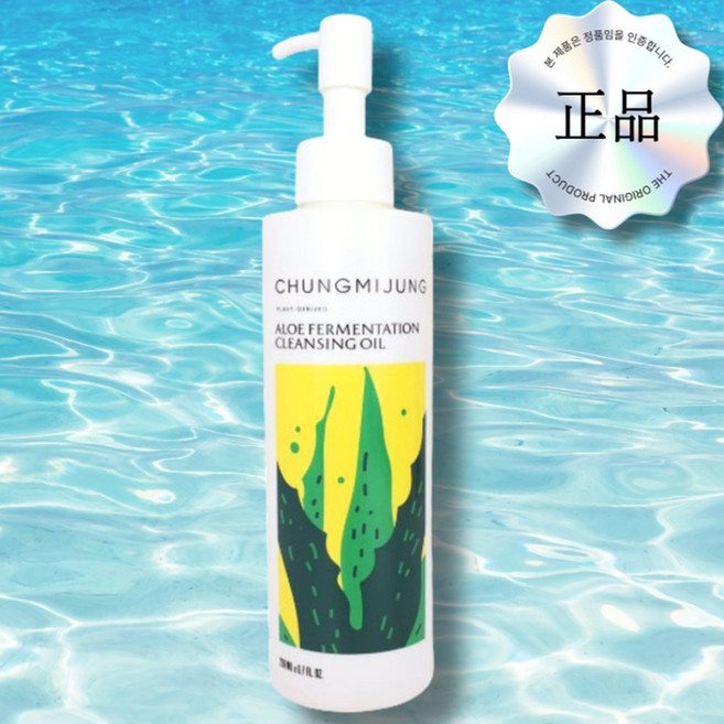 청미정 클렌징 오일 200ml 1개 (당일발송) 청미정클렌징 청미정오일