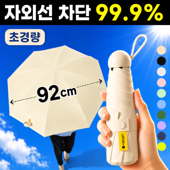 펠코스 양우산 uv차단 초경량 자외선차단 양산