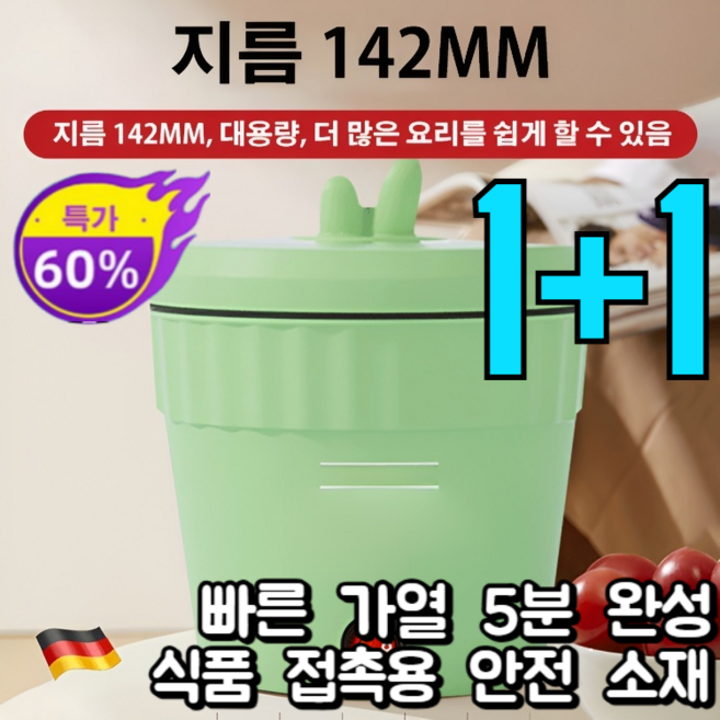 1+1먹보를 위한 미니 냄비 전기 발열 빠른 가열 비점착 내솥 안전 과열 방지 소파+책상 위에서 바로 조리 가능 당일발송, 빨간색*1+흰색*1, 1.5L