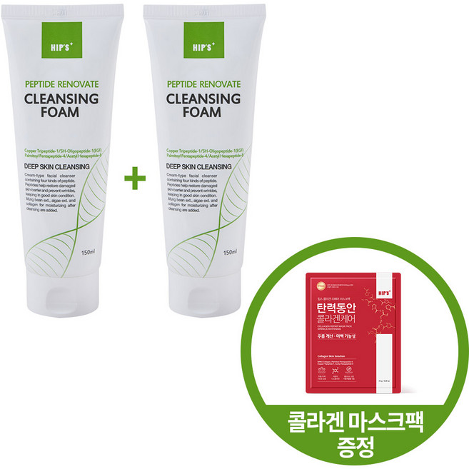 힙스 펩타이드 리노베이트 클렌징폼, 150ml, 2개