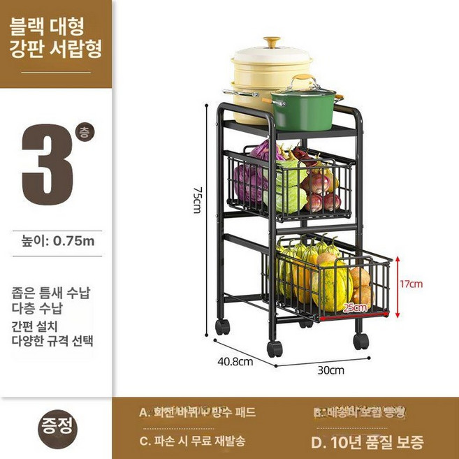 주방 틈새 트롤리 서랍형 바퀴달린 이동식 세탁실수납장 철제 정리, 업그레이드 깊은 바구니 30CM A