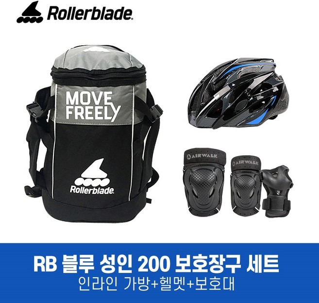 롤러블레이드 성인 인라인 블루 보호장구 세트인라인가방+헬멧+200보호대, 1개