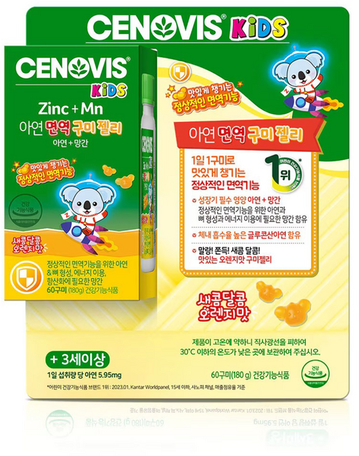 세노비스 키즈 아연 면역 구미젤리 3g 60구미 1개, 60회분