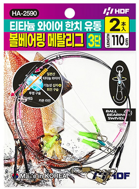 해동 HA-2588 티타늄 와이어 한치 유동 볼베어링 오모리 채비, 2개입