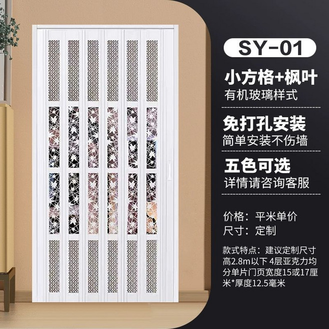 미라월 무타공 셀프중문 공간분리 폴딩도어 방풍 여닫이, 1개, 무타공-01 (사이즈 측정 후 구매)