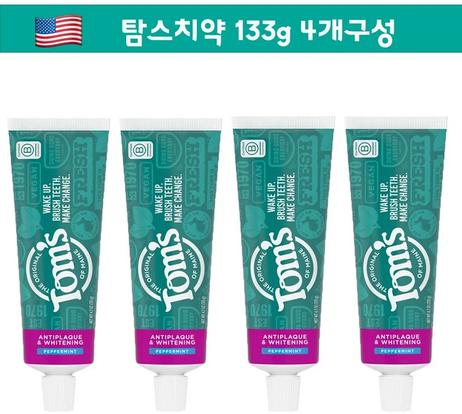 탐스 페퍼민트향 안티플러그 화이트닝 치약 133g 총 4개입, 4개 - 쿠팡