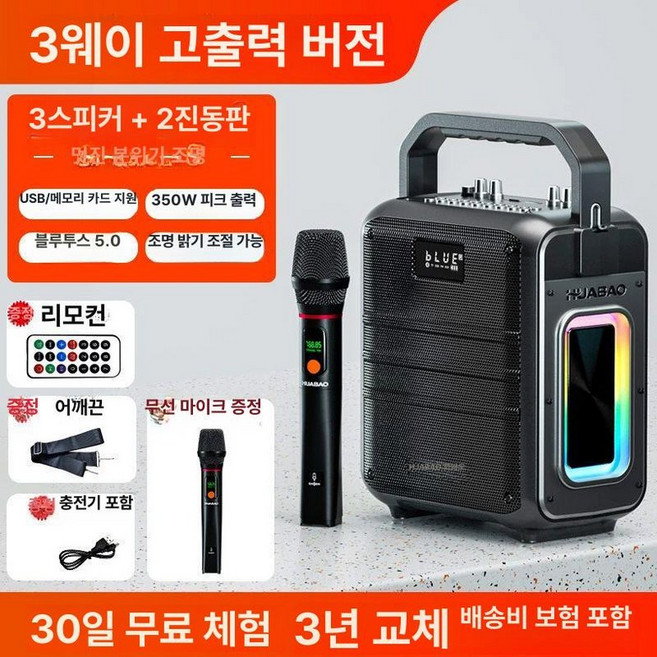 야외 버스킹 앰프 일렉트릭 수명 이동식 엠프 공연 공연용 스피커 행사 및 행사용 강당 음향, 기본 색상, 3웨이 스피커+3개의 스피커+2개의 B