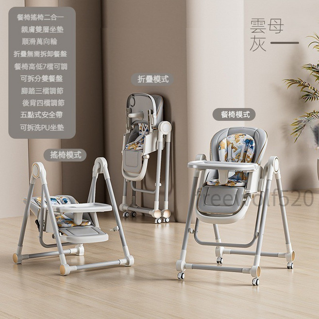 寶寶二合一可折疊嬰兒餐椅 搖搖椅, 灰色可搖可折疊（加萬向輪和墊子）, 灰色