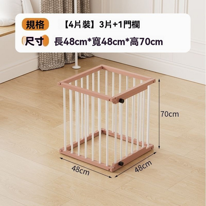 寵物 多功能組合式 圍欄 寵物圍欄 狗家用室內中小型小型柵欄 圍擋 隔離籠子, 1個, 70cm高,帶門款4格