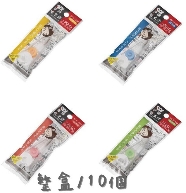 手牌 SDI 修正帶替換帶 雙主修 i-PULO ECT-105R ECT-104R, ECT-105PR(粉紅色)