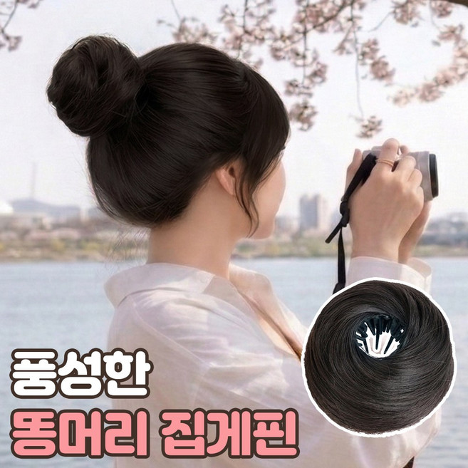 로니베이 똥머리 가발 집게핀 여성 풍성한 만두핀 당고머리, 1개, 로니다크브라운