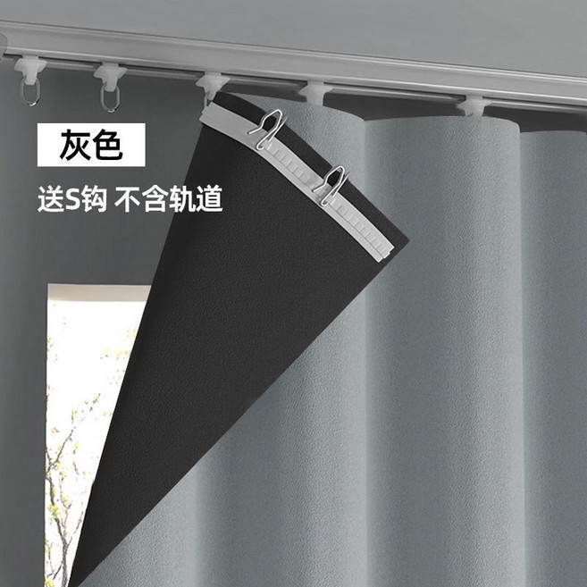 全遮光窗簾 不透光輕薄 窗簾布, 灰色平掛（送S掛鉤）,1.4米寬*1.5米高