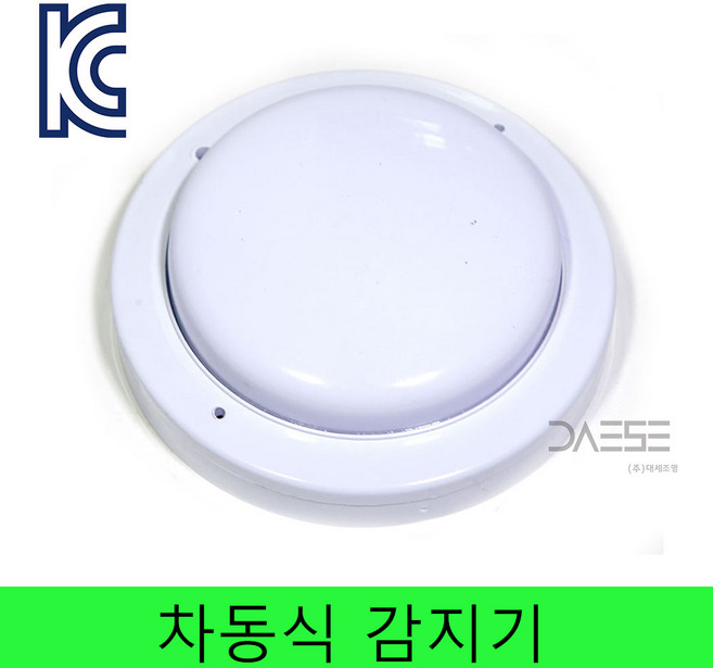 차동식 감지기 스포트형 차동식감지기, 1개