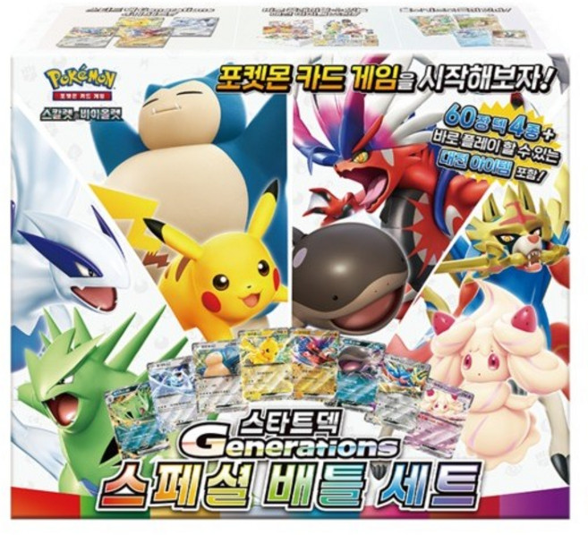포켓몬카드 스칼렛&바이올렛 스타트덱 Generations 스페셜 배틀 세트- 스페셜배틀세트
