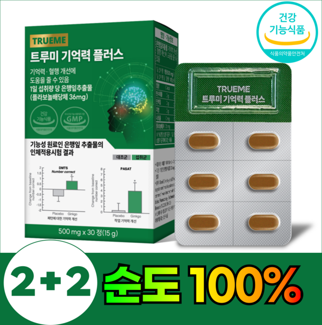 트루미 뇌 혈액순환 기억력 은행잎추출물 식약청 인증, 4개, 30정