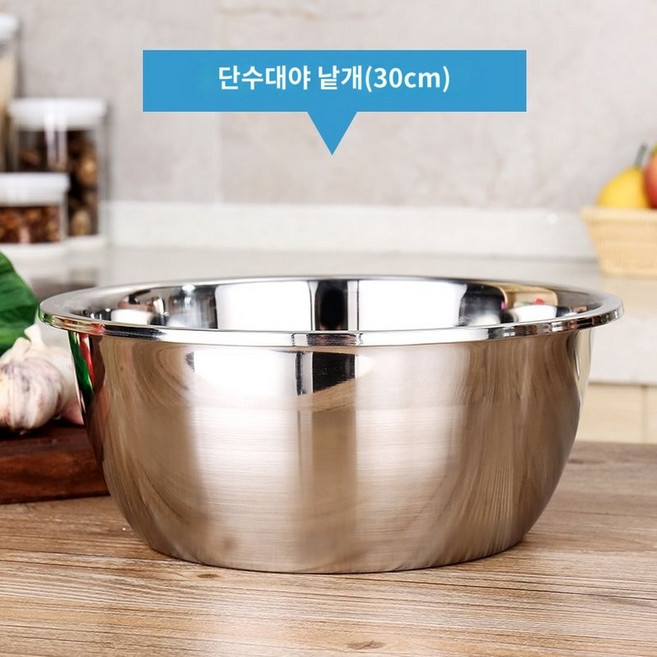 업소용 스텐볼 인덕션 양푼이 스테인레스 다용도 계량 믹싱볼 샐러드볼, 대야 낱개(30cm), 1개