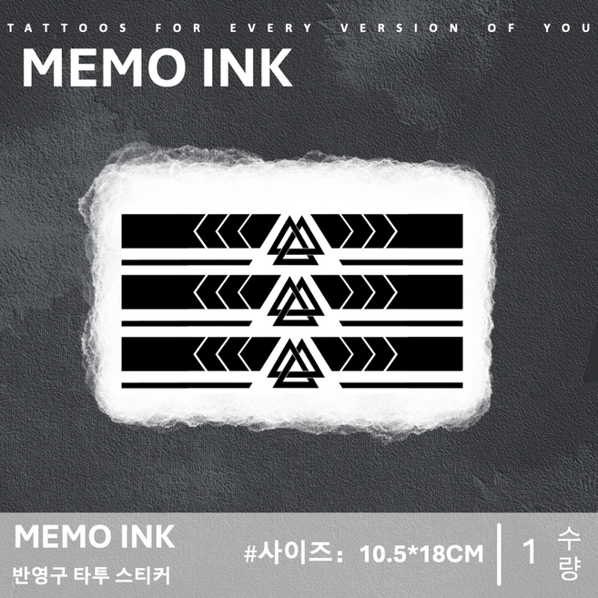 MEMO INK 타투 스티커 D181 고급스러운 반영구 문신 디자인 "바이킹 팔찌", 1개