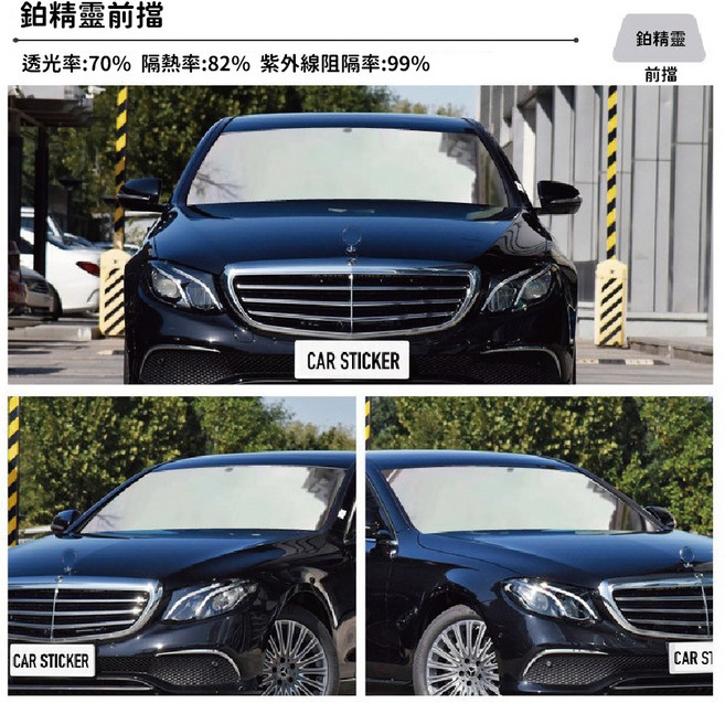 【奧本舖】汽車隔熱膜 汽車隔熱貼 前擋隔熱紙 汽車前檔隔熱紙 靜電隔熱貼 汽車防曬膜 隔熱貼 汽車隔熱 62、90公分, 鉑精靈前擋,76公分